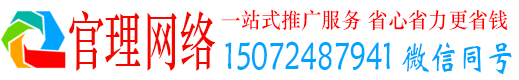 竞秀官理信息流广告